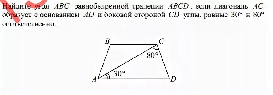 Найти угол а угол abc