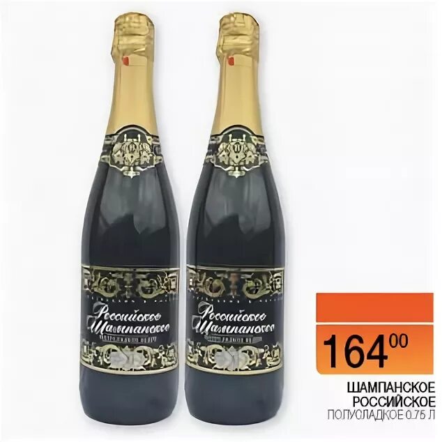 Российское шампанское этикетка. Разливное шампанское. Абрау дюрсо просекко. Игристое шампанское. Высота бутылки шампанского абрау дюрсо.