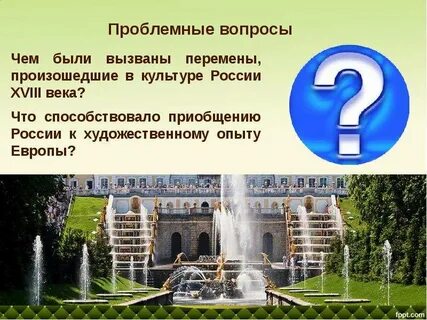 Культурные вопросы