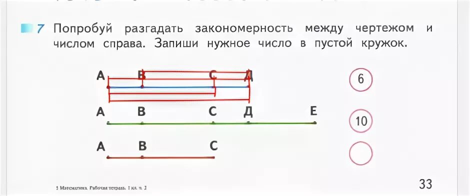 Попробуй разгадать. Закономерность между чертежом и числом. Закономерность между чертежом и числом справа. Попробуй разгадать закономерность между чертежом и числом справа. Закономерность между числом и справа запиши нужное число.