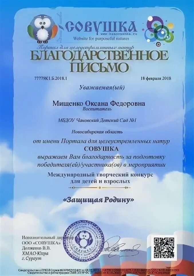 Картинки ПОРТАЛ СОВУШКА