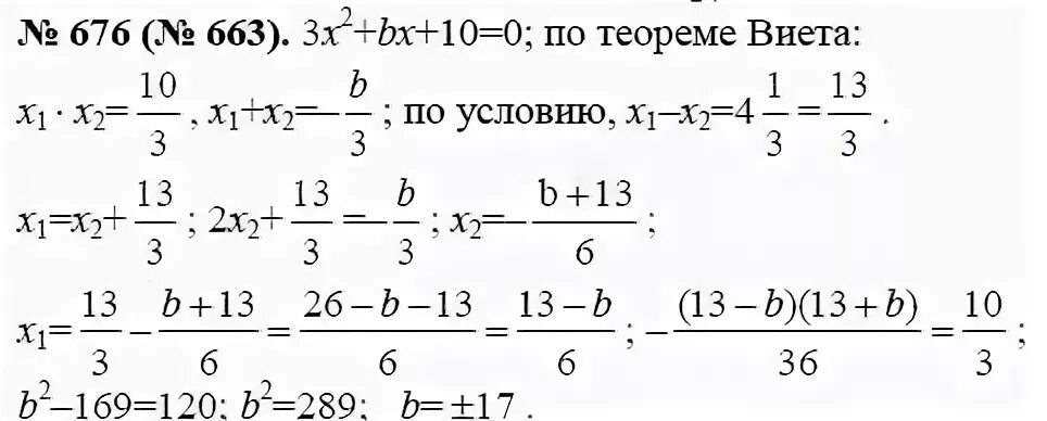 Алгебра 8 класс номер 894