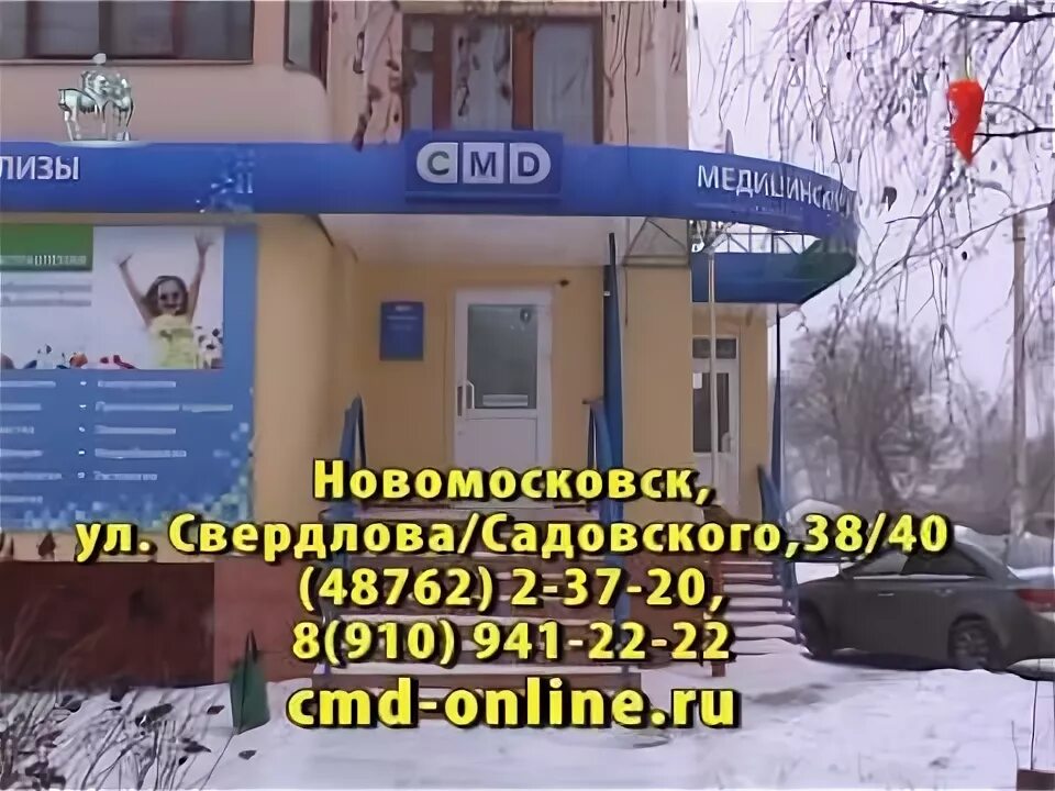 Новомосковск ул садовского 29. Электрика новомосковск тульская область. Монарх новомосковск свердлова 31. Читай город новомосковск. Моя индия магазин в новомосковске тульской области.