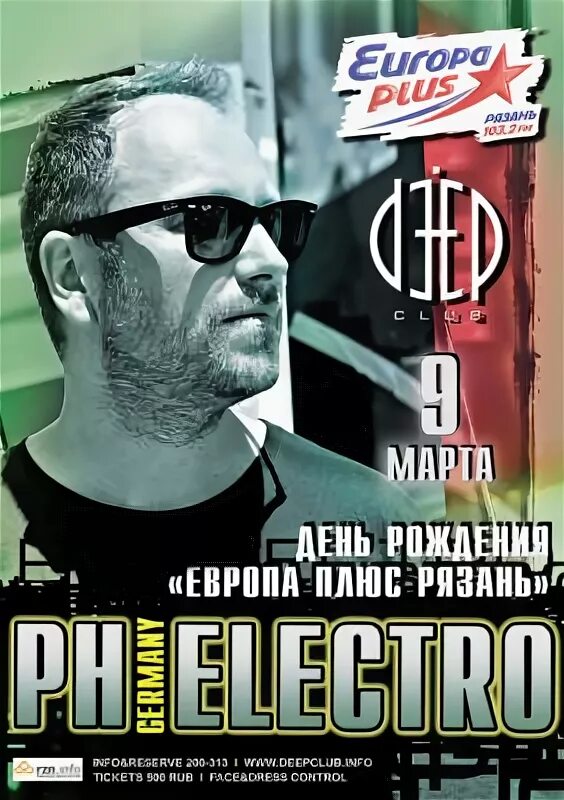 Плейлист рязань. Плейлист рязань. Плейлист рязань. Медведь диджей. Радио пи фм слушать.