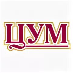 Цум логотип. Логотип тц цум нижний новгород. универмаг логотип. универсальный магазин логотип. цум надпись.