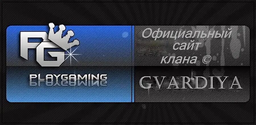 Портал кланов