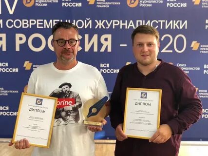 Конкурсы для журналистов