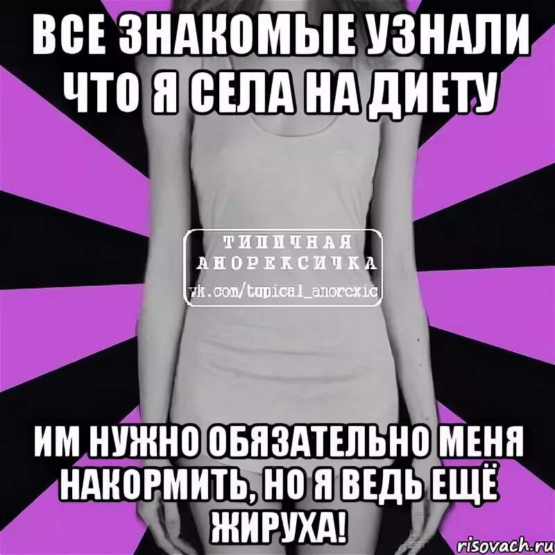 Не знаю знакомых
