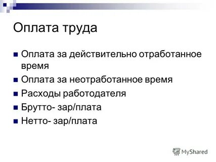 Заработная плата на рынке труда это