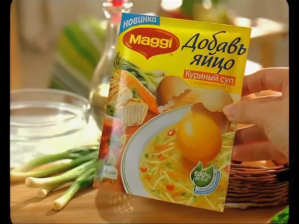 Как сделать магги. Суп магги. магги добавь яйцо. суп добавь яйцо. maggi - суп. добавь яйцо.