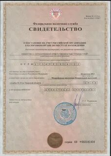 Телефоны организаций тверь