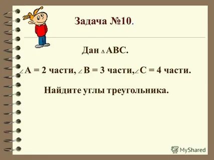 Найдите двадцать пять