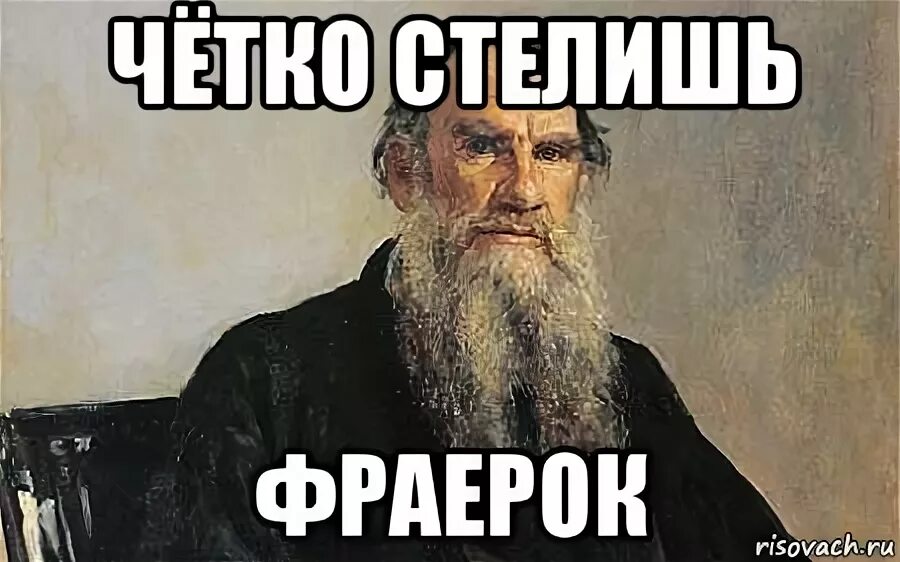 гладко стелишь. гладко стелешь фраерок. саня ауе. красиво стелишь фраерок картинка. красиво стелишь фраерок мем.