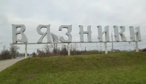 Верни букву