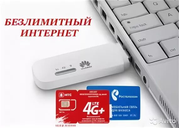 Безлимитный интернет кемеровская область