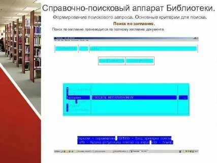 Библиотека по составу