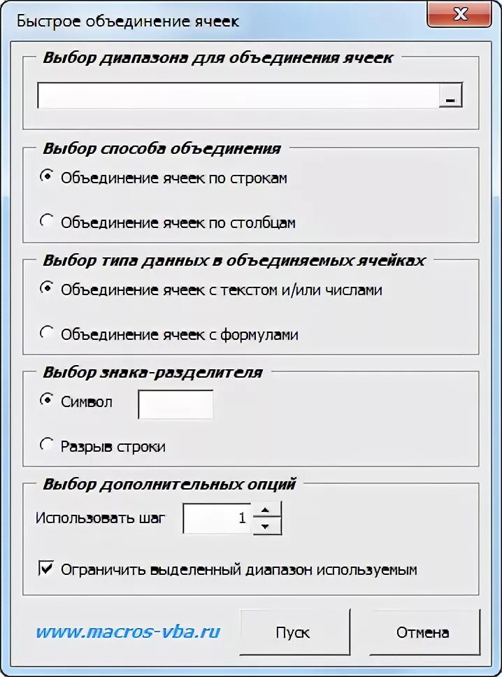 Объединить ячейки в excel без потери данных. Как объединить ячейки без потери данных. как объединить ячейки в excel без потери. объединение ячеек в эксель без потери. как объединить ячейки в excel в одну без потери данных.
