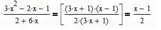 Сократите дробь 6x2-x-1/9x 2-1. 3^X-3^X-2=72. Сократить x-9/x-9/x^2-18x+81. 3x^2+2x-1 сократить.