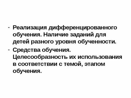 Наличие обучения
