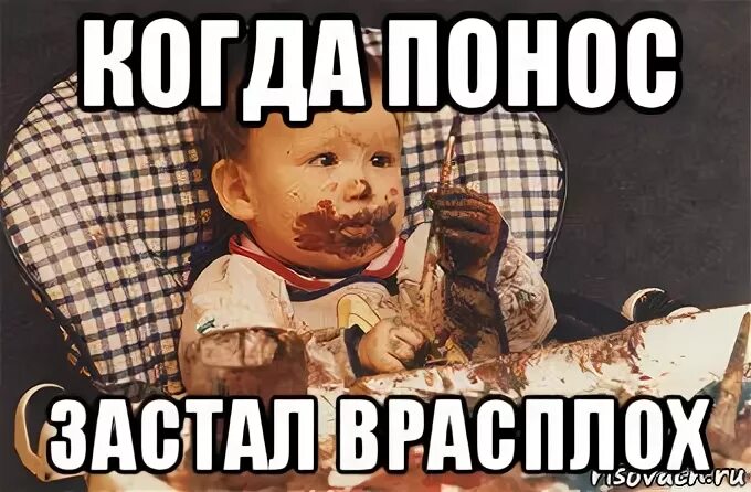Ремикс поноса