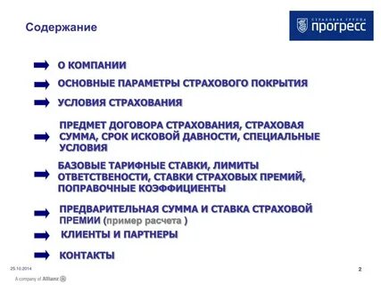 Срок давности по страховым