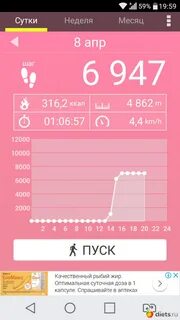 Расстояние 10000 шагов