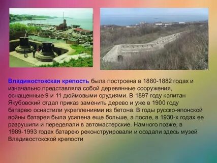 Крепость эссе