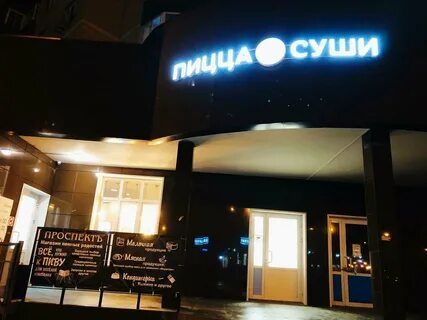 Ногинск рестораны отзывы