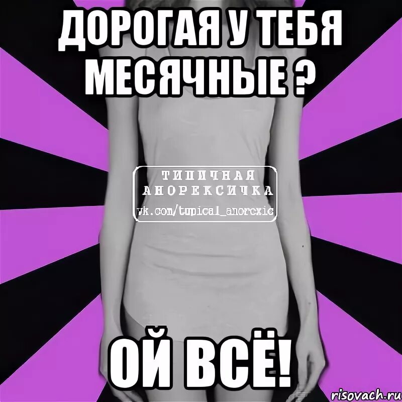 Что если месячные не заканчиваются. Могут ли быть месячные при приеме дюфастона. Перерыв после первых месячных. Сколько идут месячные. Как призвать месячные в домашних условиях.