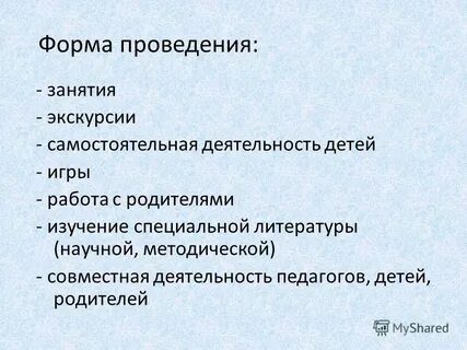 Примеры урока экскурсии
