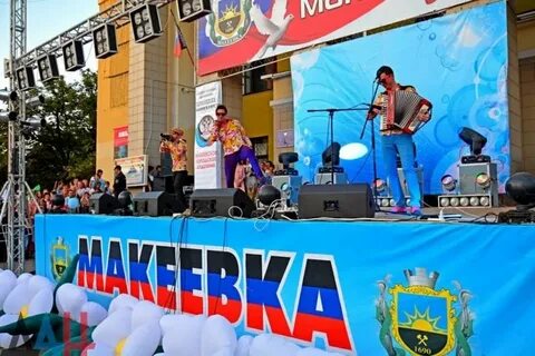 День макеевка