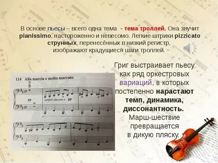 Курсовая работа музыка