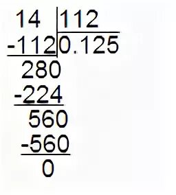 112 разделить на 3