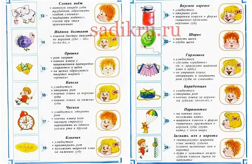 Ребенок 5 лет не выговаривает л