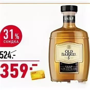 Old barrel 5 лет 0.5 л. Old barrel 5 лет 0.5 л