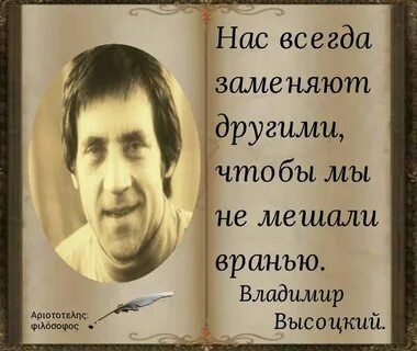 Притча высоцкого