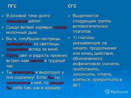 2 предложения сгс