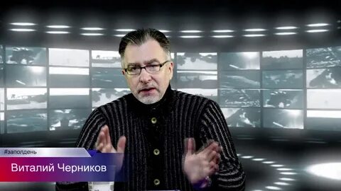 Физик черников