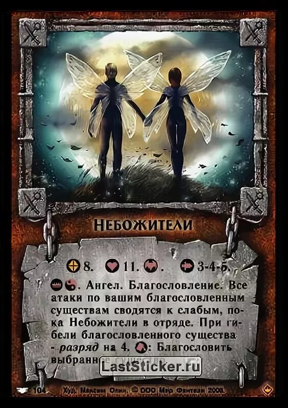 Му цин и фэн синь. Небожители авито. Сюань цзи небожители. Небожители женские персонажи. Jade dynasty крылья падшего.