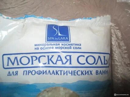Соль похудеть