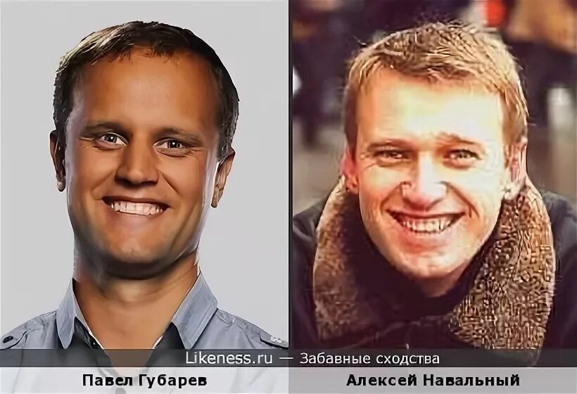 Забавные сходства Навальный. Востриков Губарев.