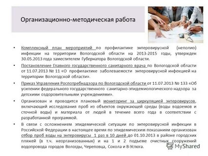 Осложнения энтеровирусной инфекции
