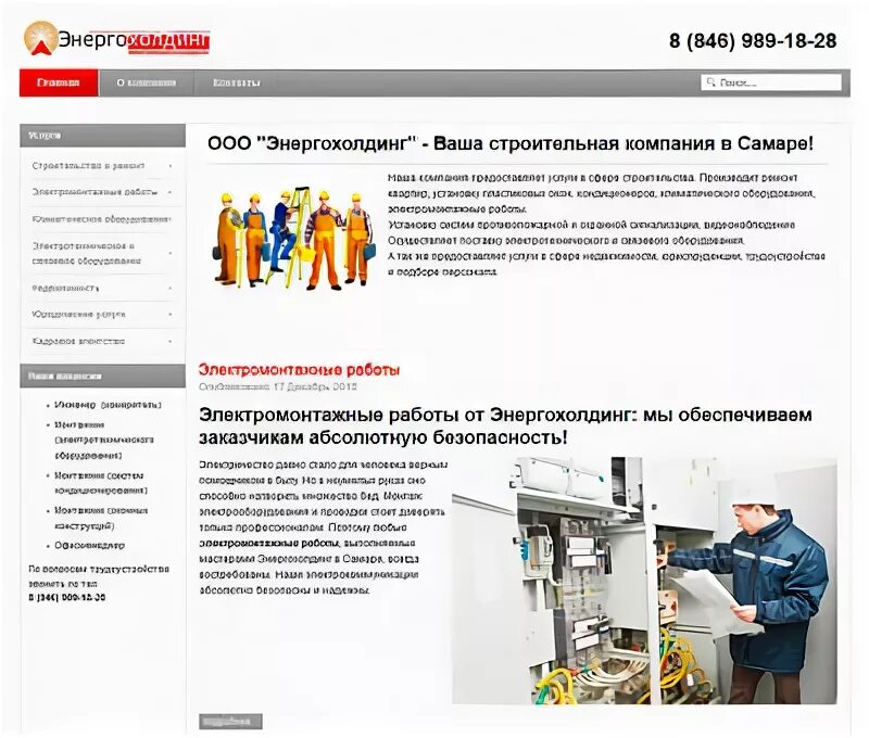 Логотипы гащпромэнергохолдинг. Логотипы гащпромэнергохолдинг. Логотип компании энерго. Компания энергохолдинг. Энергохолдинг волгоград.