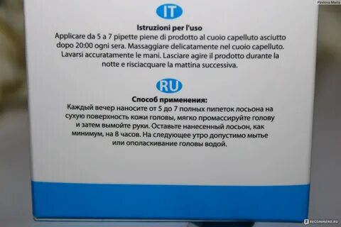 Charismo лосьон против выпадения