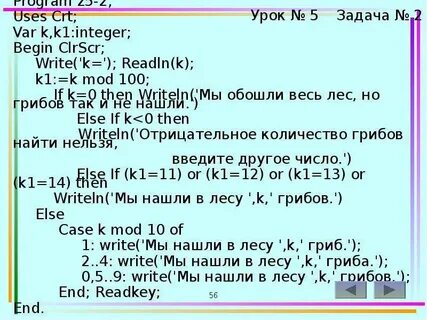 Программа z 5 y