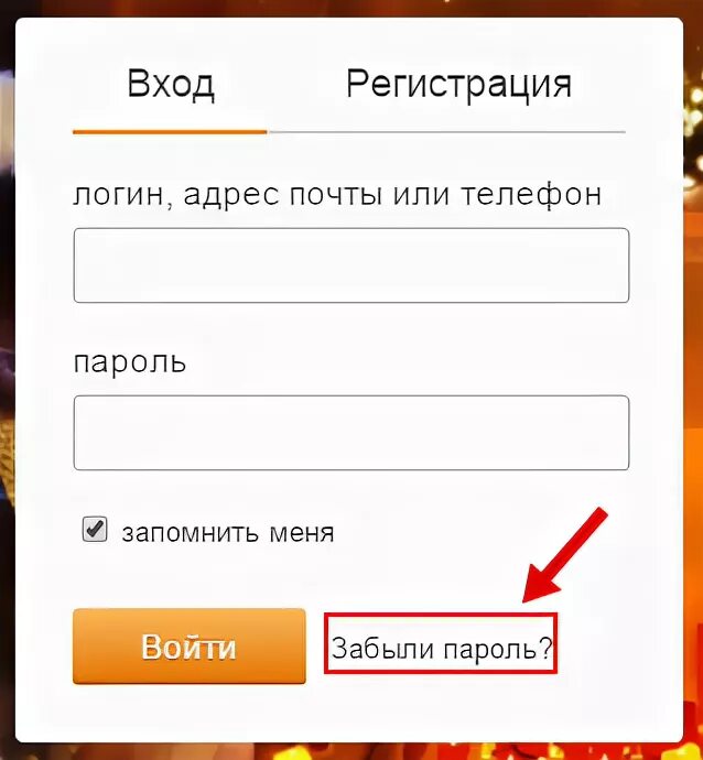 Одноклассники логин и пароль. Зайти в Одноклассники через логин и пароль. Логин в Одноклассниках. Мой логин и пароль в Одноклассниках.