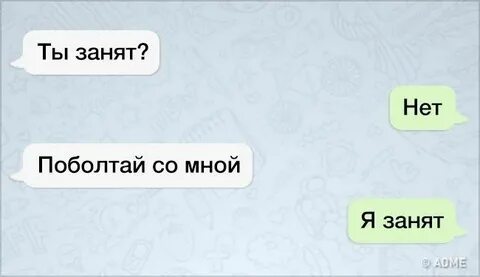 Поболтать