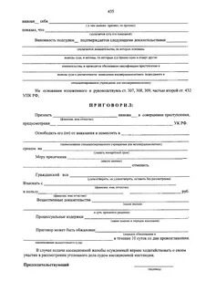 Орган выдающий декларацию соответствия