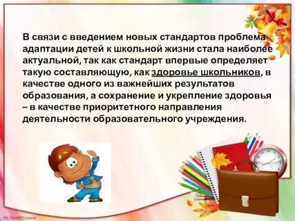 Сценарий педсовета