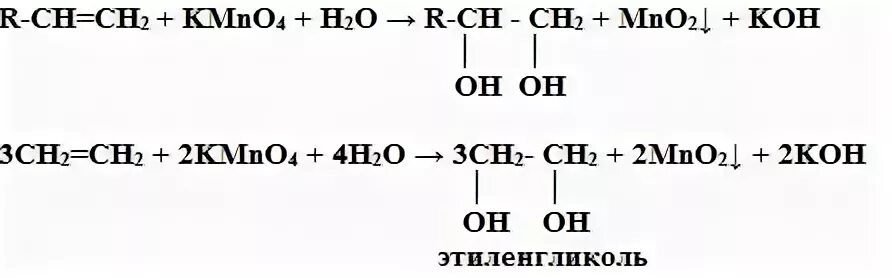 Бромная вода с kmno4. Окисление этилена перманганатом калия. Окисление этилена перманганатом. Окисление этилена перманганатом калия в водной среде. Этилен и перманганат калия в кислой среде.